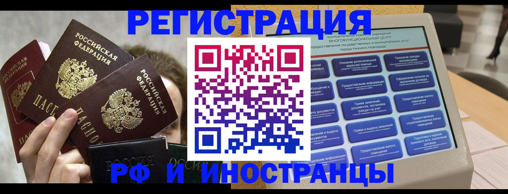 прописка в Лысьве